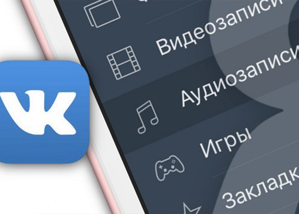 Как скачать музыку с "Вконтакте"